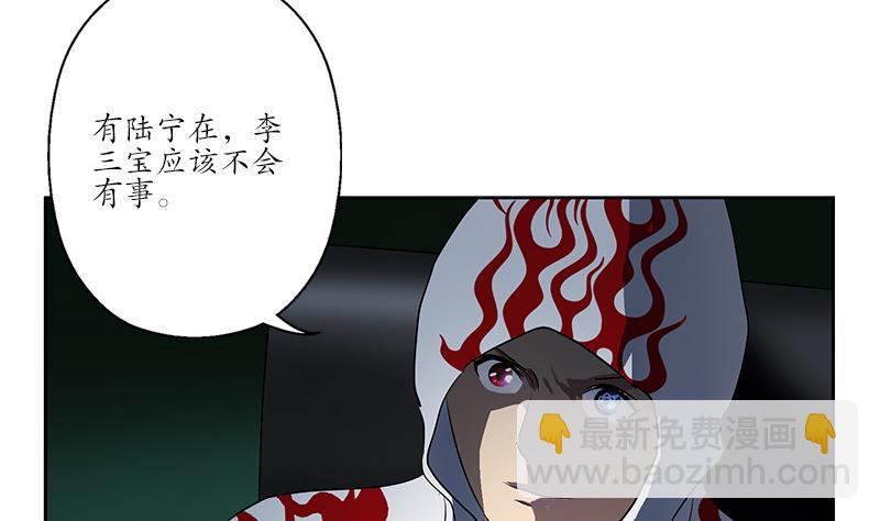 🍼都市极品仙医 第249话 闯卧虎堂 第10页