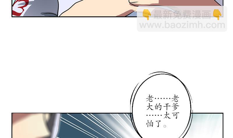 🍼都市极品仙医 第249话 闯卧虎堂 第16页
