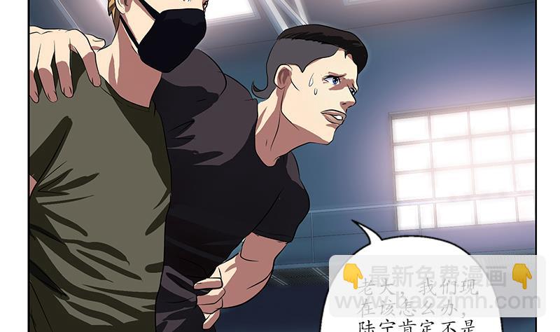 🍼都市极品仙医 第249话 闯卧虎堂 第19页