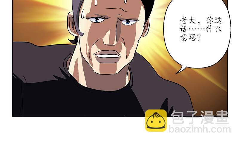 🍼都市极品仙医 第249话 闯卧虎堂 第23页