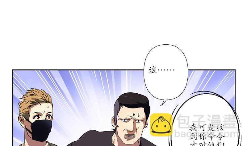 🍼都市极品仙医 第249话 闯卧虎堂 第26页