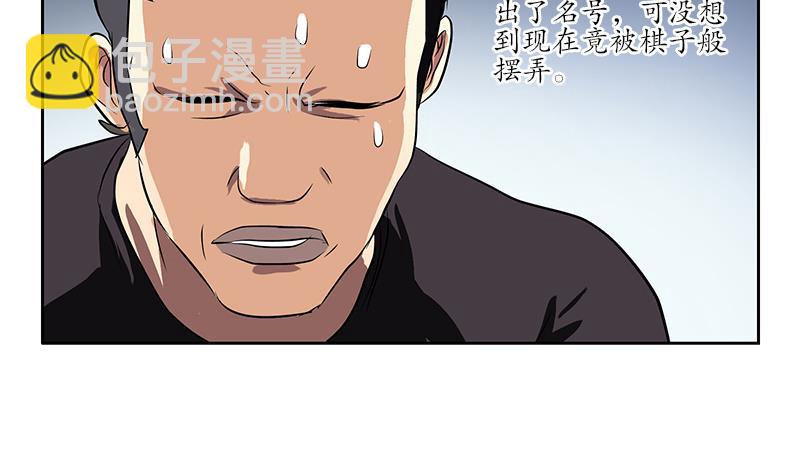 🍼都市极品仙医 第249话 闯卧虎堂 第31页