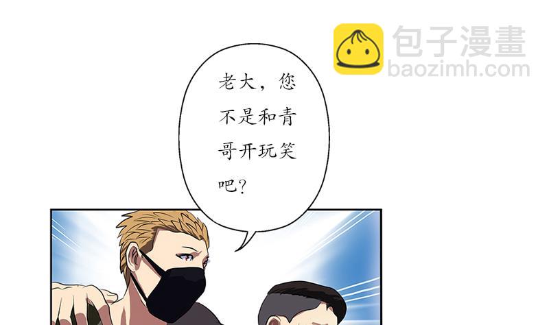 🍼都市极品仙医 第249话 闯卧虎堂 第32页