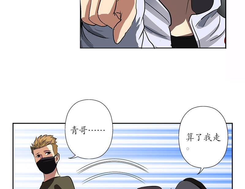 🍼都市极品仙医 第249话 闯卧虎堂 第35页