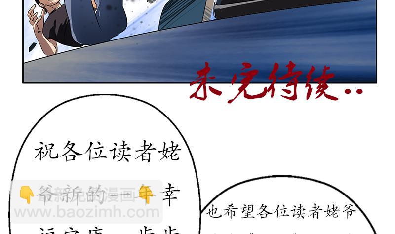 🍼都市极品仙医 第249话 闯卧虎堂 第46页
