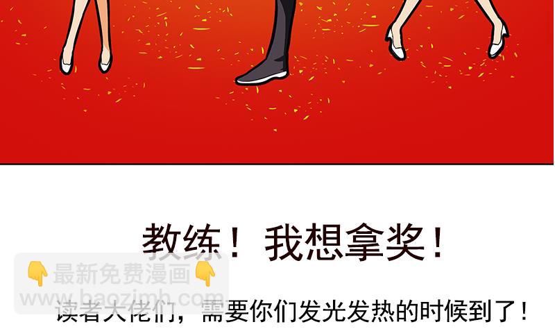 🍼都市极品仙医 第249话 闯卧虎堂 第49页