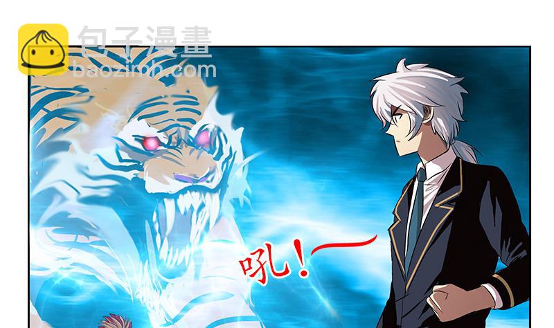 🍼都市极品仙医 第251话 又一个重磅消息 第16页