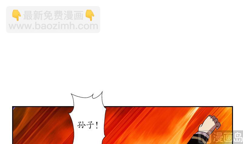 🍼都市极品仙医 第251话 又一个重磅消息 第18页