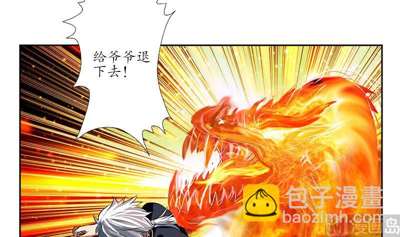 🍼都市极品仙医 第251话 又一个重磅消息 第21页