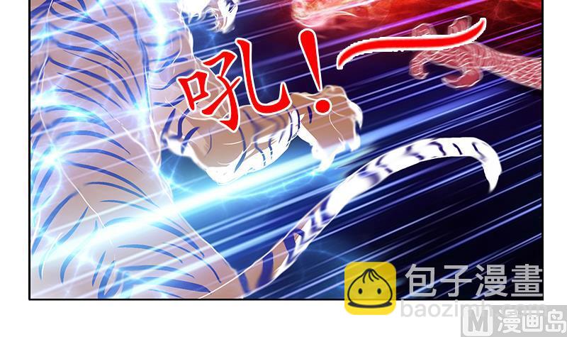 🍼都市极品仙医 第251话 又一个重磅消息 第24页