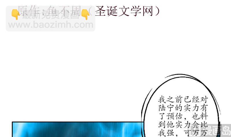 🍼都市极品仙医 第251话 又一个重磅消息 第3页