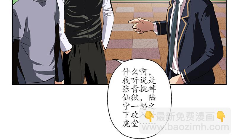 🍼都市极品仙医 第251话 又一个重磅消息 第37页