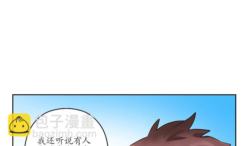 🍼都市极品仙医 第251话 又一个重磅消息 第38页