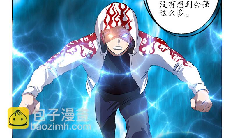 🍼都市极品仙医 第251话 又一个重磅消息 第4页