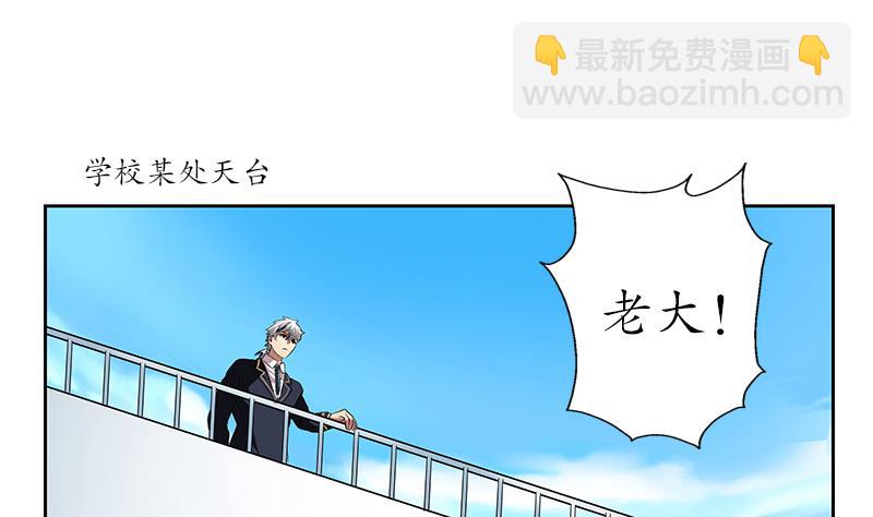 🍼都市极品仙医 第251话 又一个重磅消息 第43页