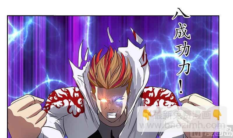 🍼都市极品仙医 第251话 又一个重磅消息 第6页