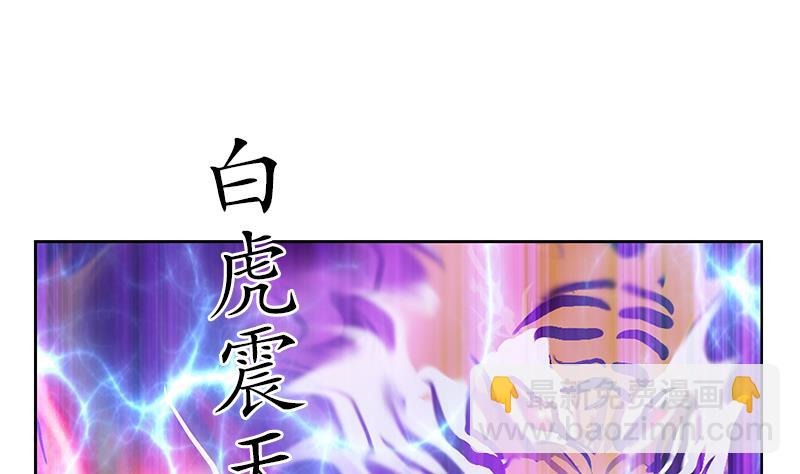 🍼都市极品仙医 第251话 又一个重磅消息 第8页