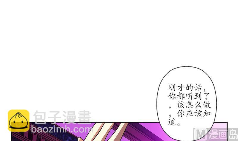 🍼都市极品仙医 第253话 扩张 第12页