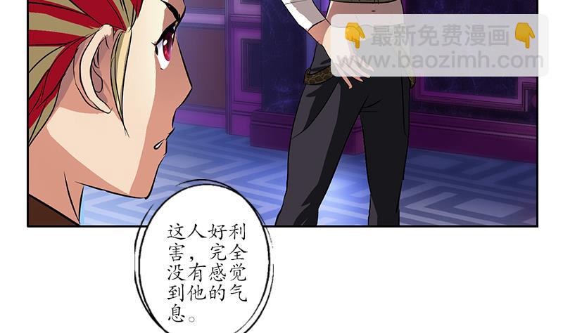 🍼都市极品仙医 第253话 扩张 第16页