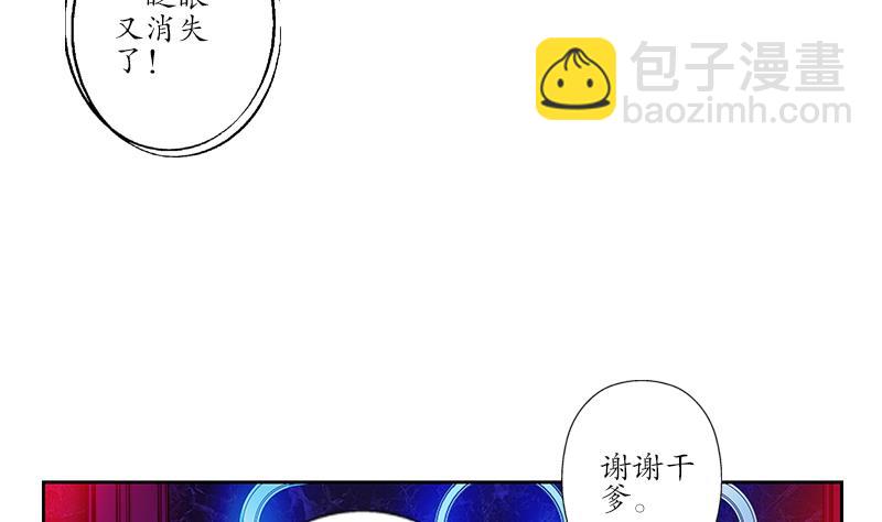 🍼都市极品仙医 第253话 扩张 第19页