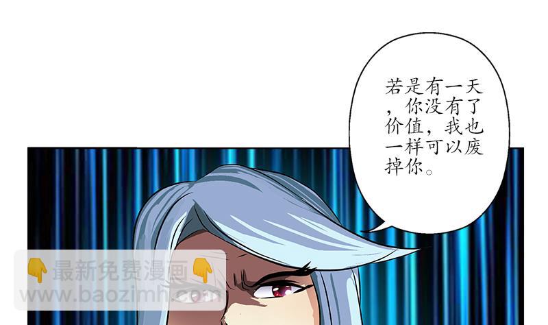 🍼都市极品仙医 第253话 扩张 第22页