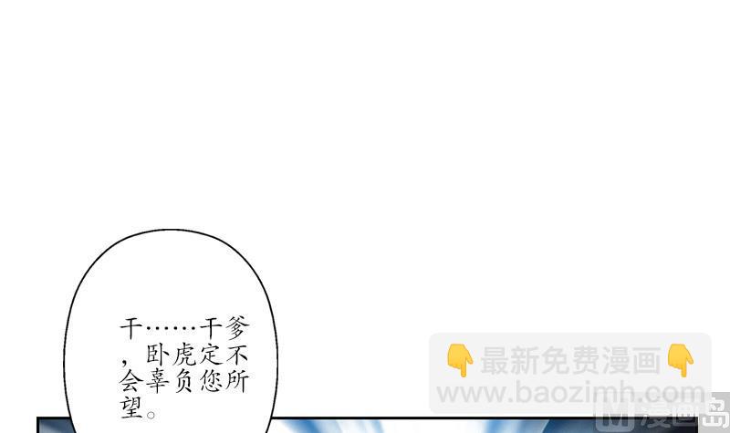 🍼都市极品仙医 第253话 扩张 第24页