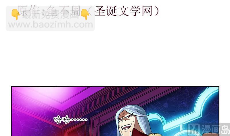 🍼都市极品仙医 第253话 扩张 第3页