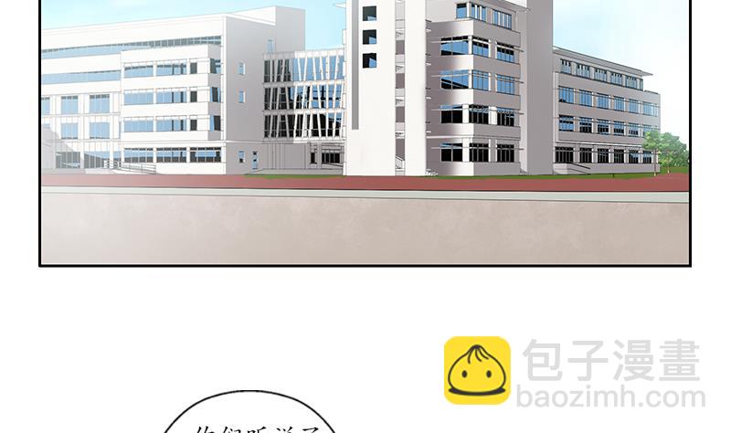 🍼都市极品仙医 第253话 扩张 第32页