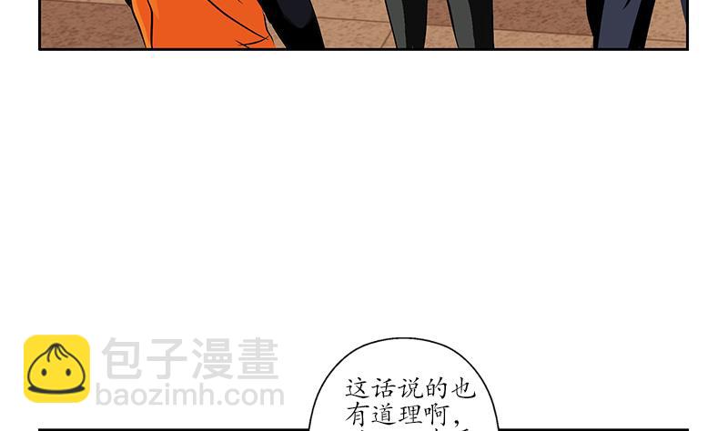 🍼都市极品仙医 第253话 扩张 第37页
