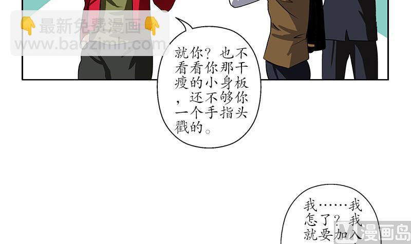 🍼都市极品仙医 第253话 扩张 第39页