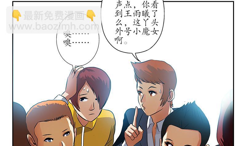 🍼都市极品仙医 第253话 扩张 第47页