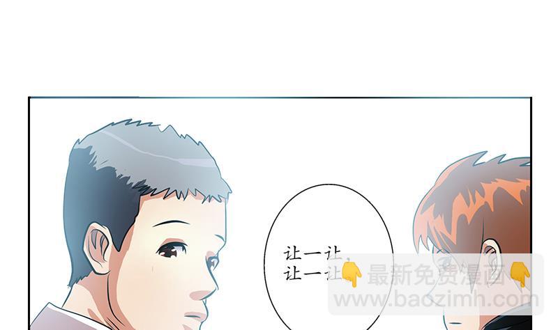 🍼都市极品仙医 第253话 扩张 第49页