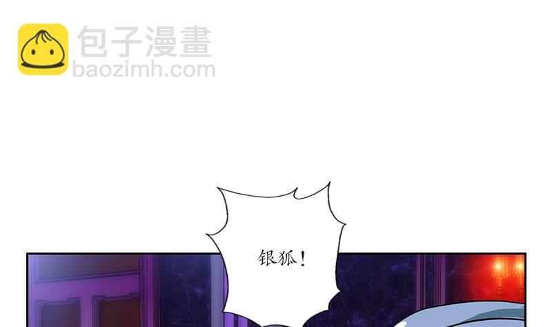 🍼都市极品仙医 第253话 扩张 第5页