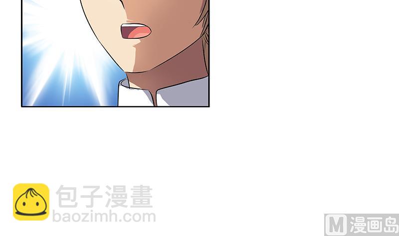 🍼都市极品仙医 第255话 宫老师的辅导 第12页