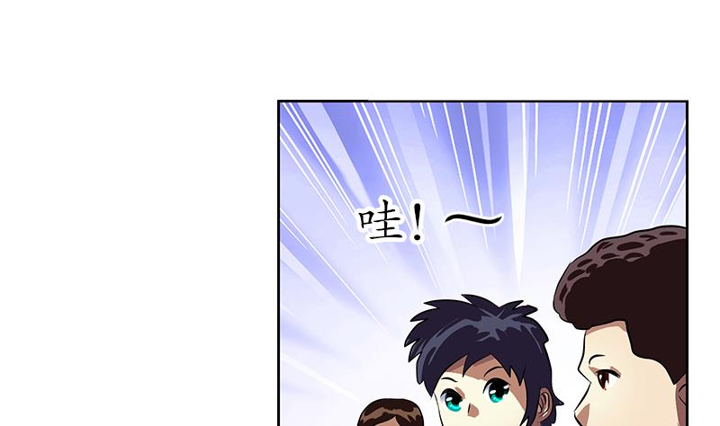🍼都市极品仙医 第255话 宫老师的辅导 第13页