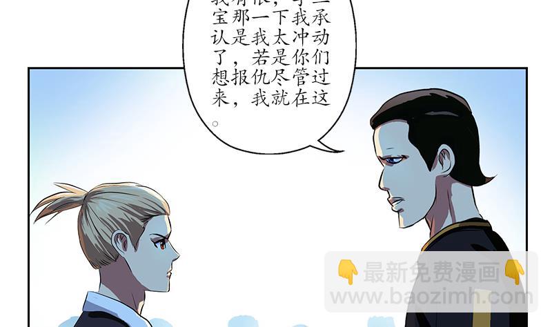 🍼都市极品仙医 第255话 宫老师的辅导 第17页