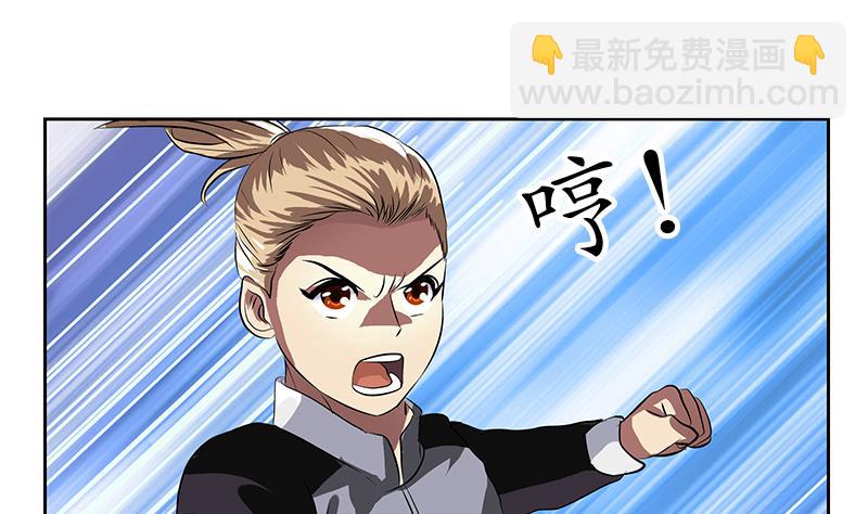 🍼都市极品仙医 第255话 宫老师的辅导 第19页
