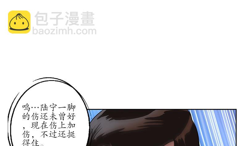 🍼都市极品仙医 第255话 宫老师的辅导 第23页
