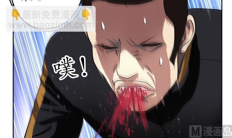 🍼都市极品仙医 第255话 宫老师的辅导 第24页