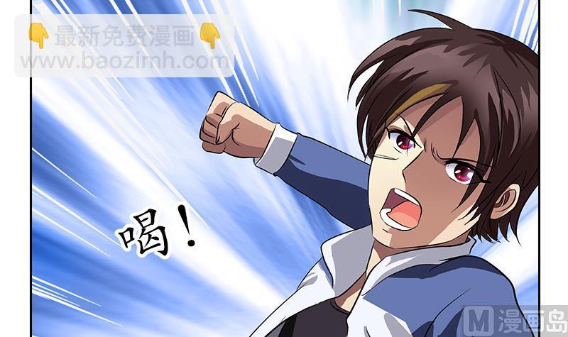 🍼都市极品仙医 第255话 宫老师的辅导 第30页