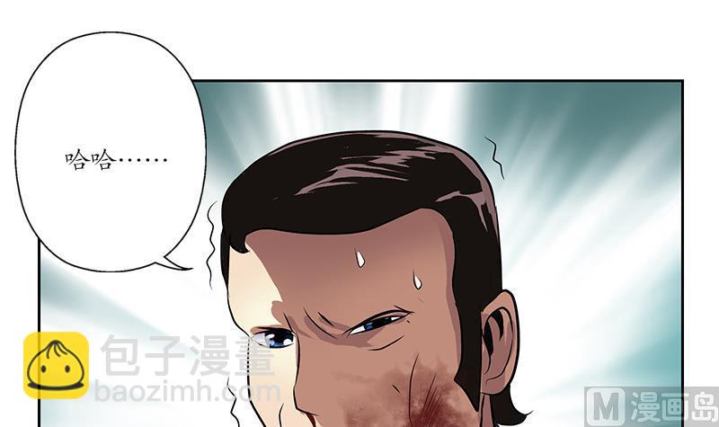 🍼都市极品仙医 第255话 宫老师的辅导 第36页