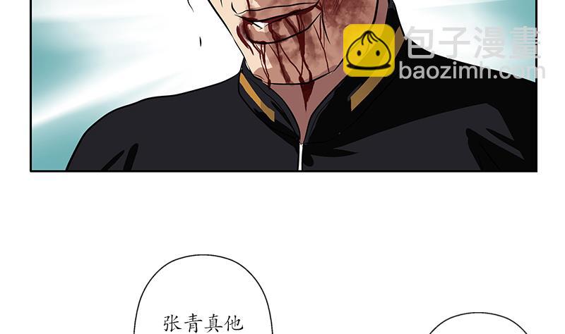 🍼都市极品仙医 第255话 宫老师的辅导 第37页