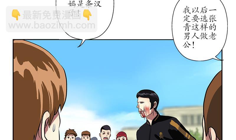 🍼都市极品仙医 第255话 宫老师的辅导 第38页