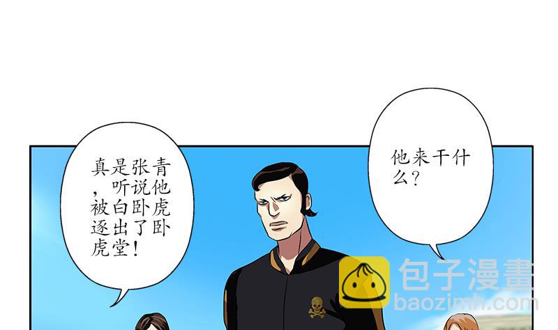 🍼都市极品仙医 第255话 宫老师的辅导 第4页