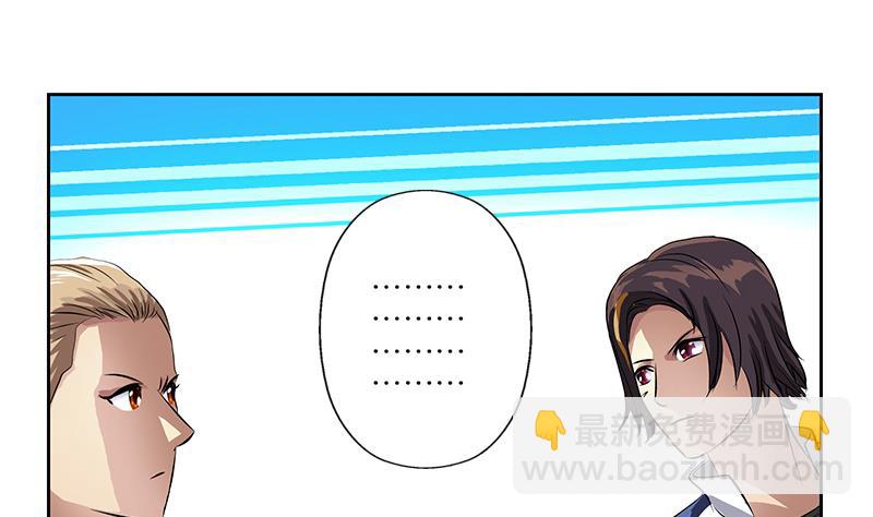 🍼都市极品仙医 第255话 宫老师的辅导 第40页