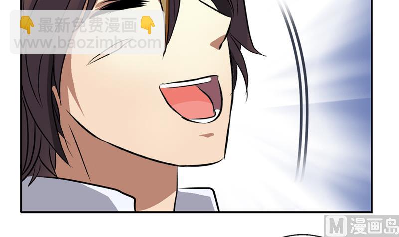 🍼都市极品仙医 第255话 宫老师的辅导 第42页