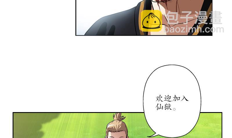 🍼都市极品仙医 第255话 宫老师的辅导 第46页