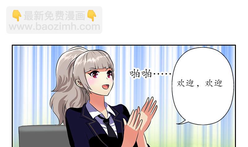🍼都市极品仙医 第255话 宫老师的辅导 第50页