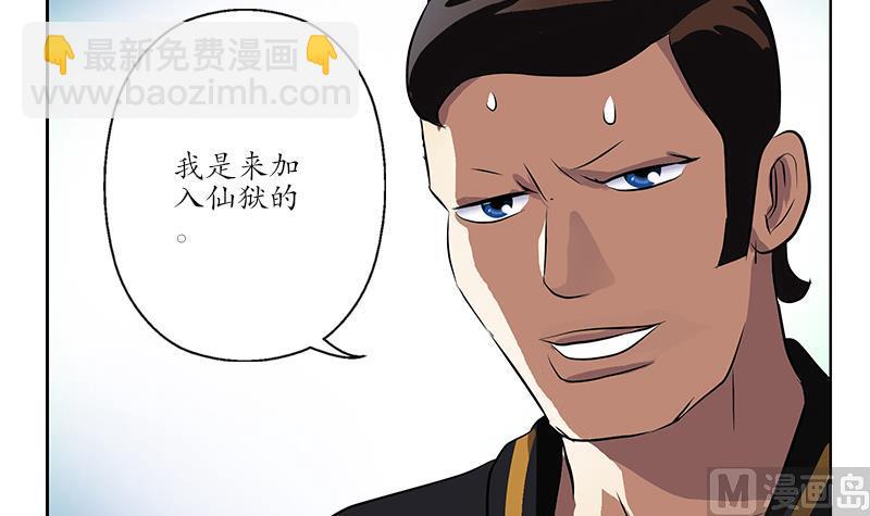 🍼都市极品仙医 第255话 宫老师的辅导 第9页