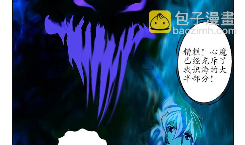 🍼都市极品仙医 第257话 失控 第11页